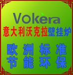 沃克拉
