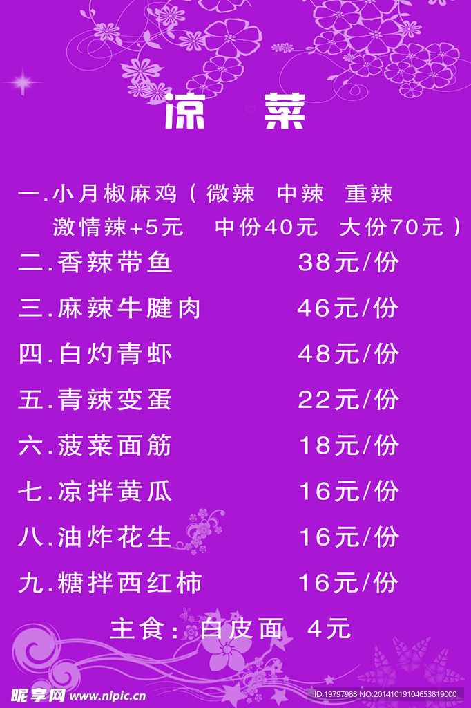 菜单