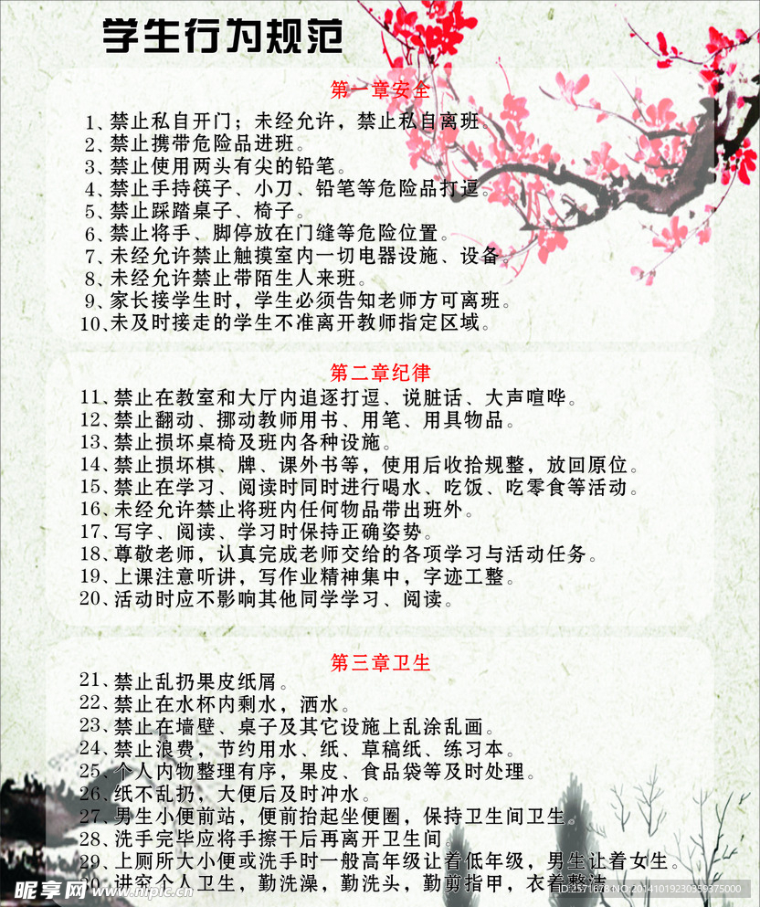 行为展板