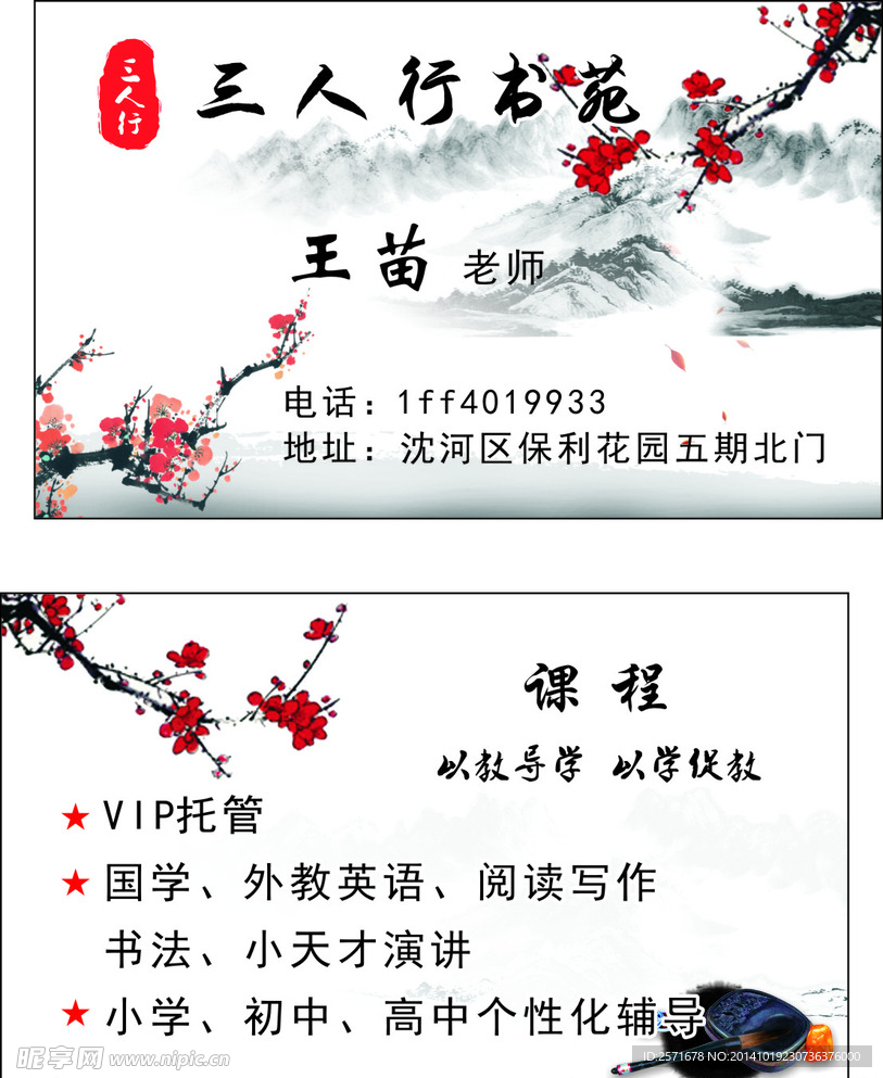 名片