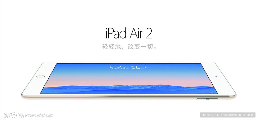 苹果ipad Air2