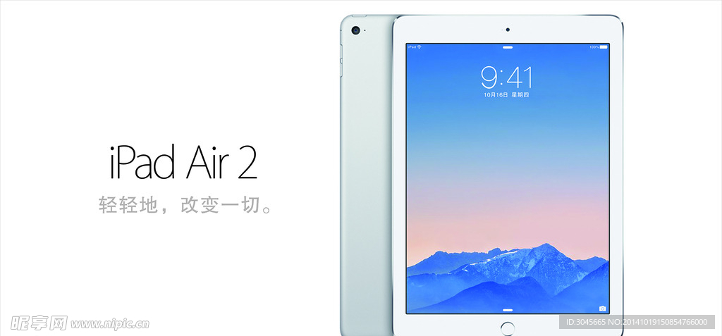 苹果ipad Air2