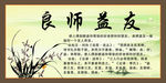 校园文化