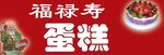 蛋糕店广告设计