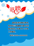 导购员招聘广告