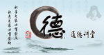 道德讲堂广告宣传