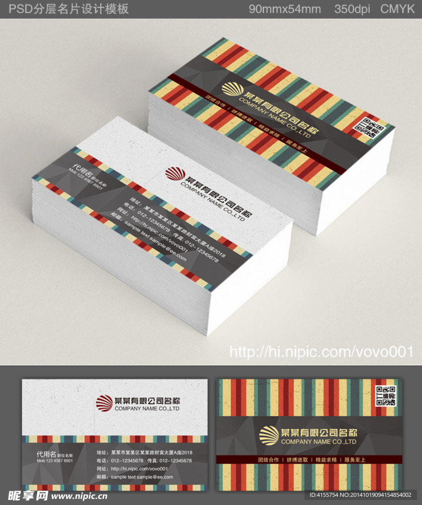 高档名片设计