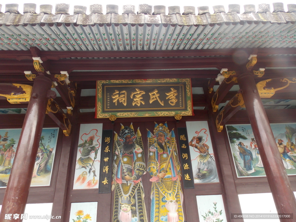 宗祠