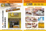 包子铺单页