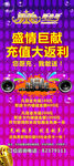 阿米哥KTV
