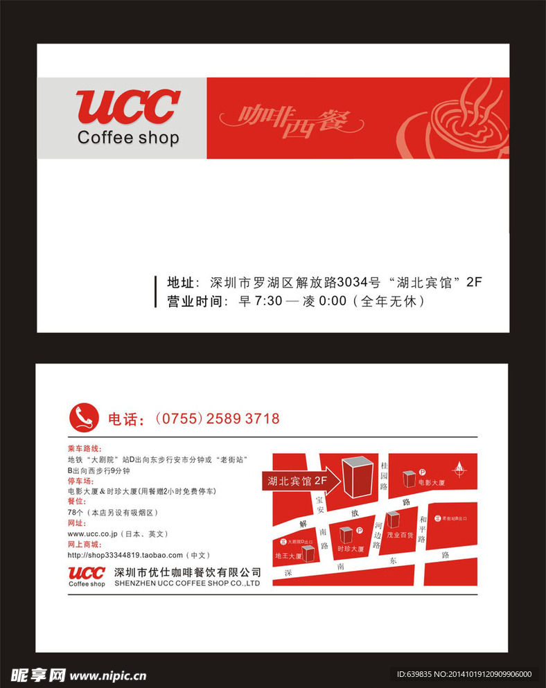 西餐卡片