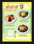 菜牌设计