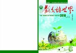 杂志封面