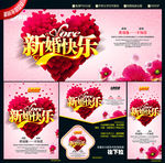 结婚