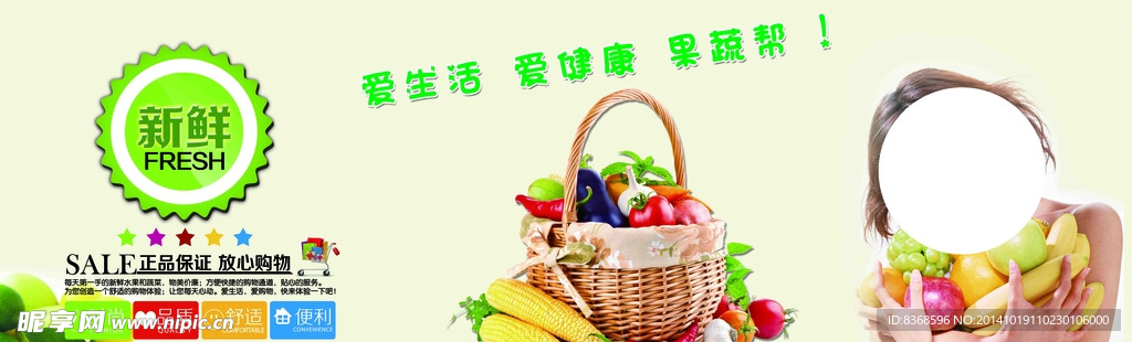 水果
