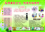 弘扬廉政文化