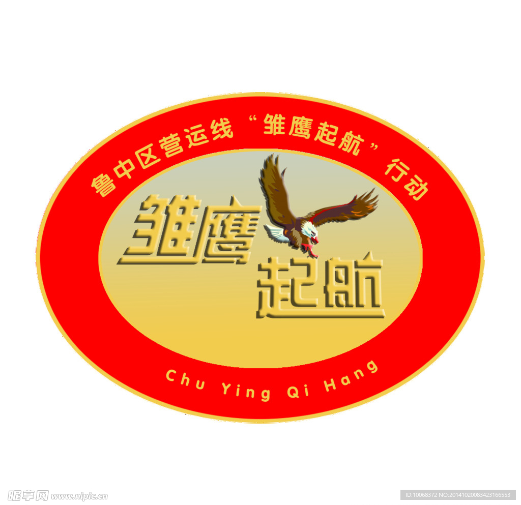 胸牌