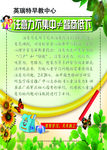注意力