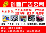 广告公司宣传单不干胶