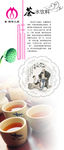 茶