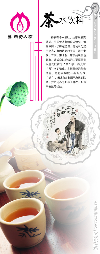 茶