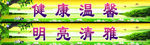 学生公寓标语