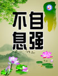 校园文化墙