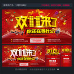 双十一来了