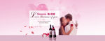 结婚banner