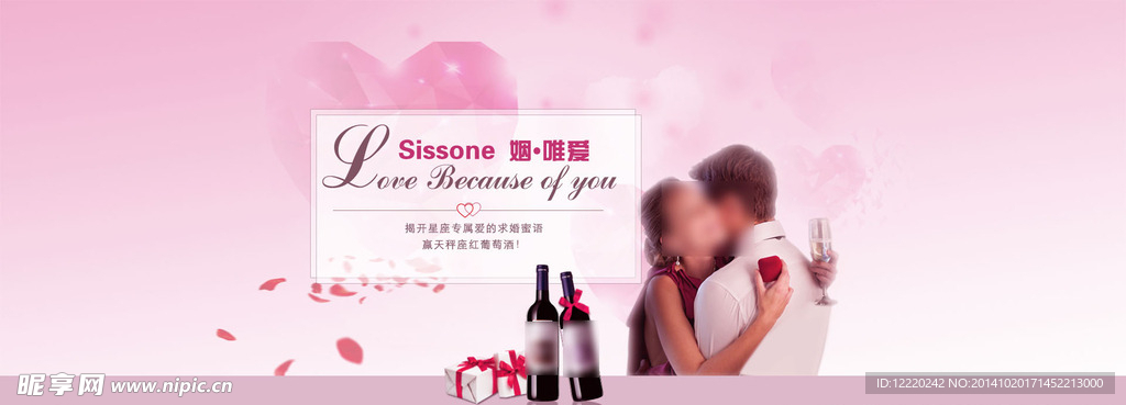 结婚banner