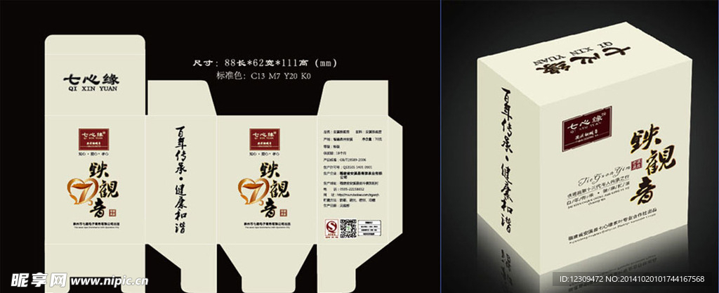 茶叶外包装