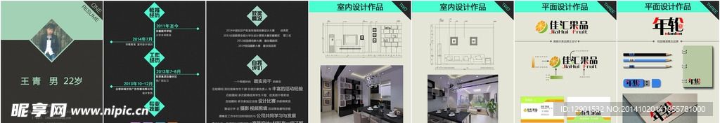 黑色个性个人简历
