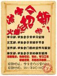 学生会招新