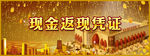 现金券