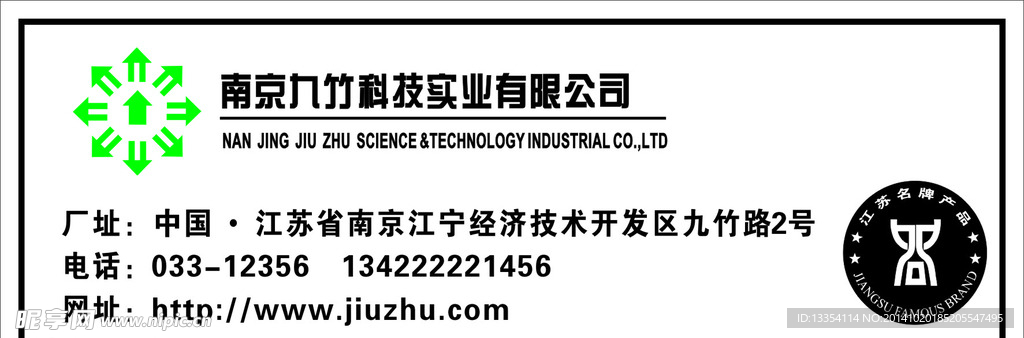 九竹标志