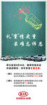 教师节团购海报