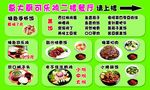 葛大厨特色餐厅