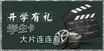 电影院微信图片