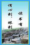 读书名言