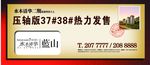 地产户外