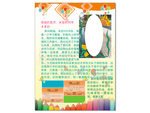 韩逸个人展板