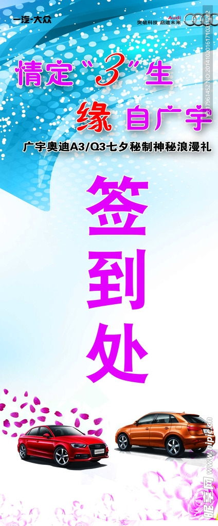 签到展架