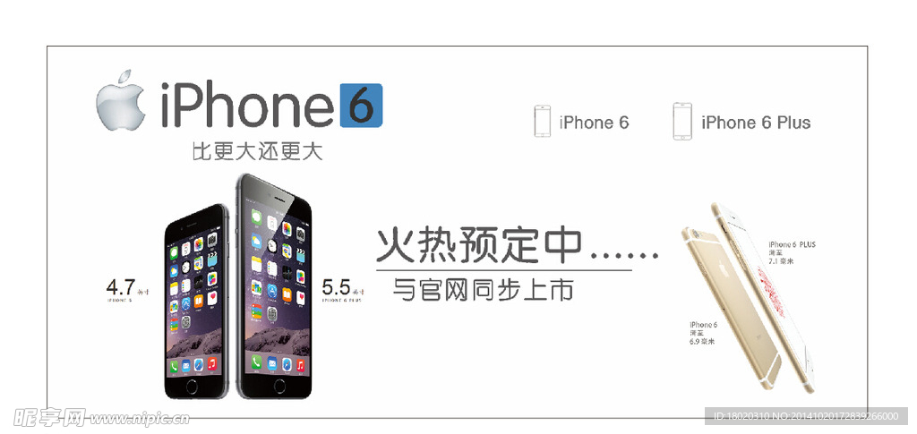 iphone6  苹果