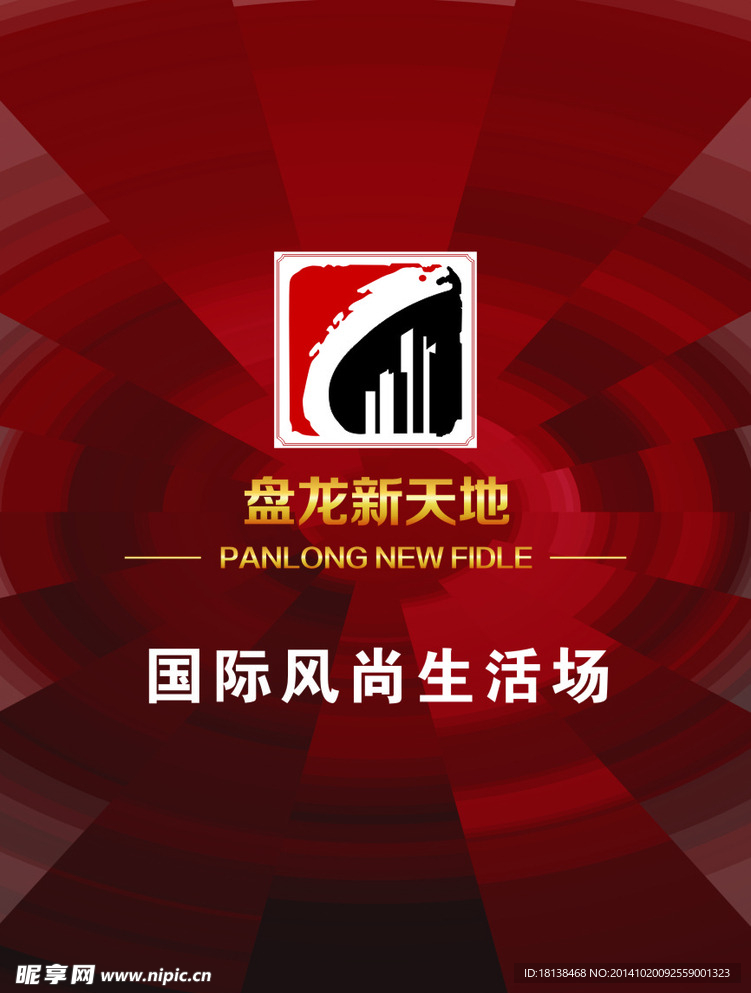 房地产标志