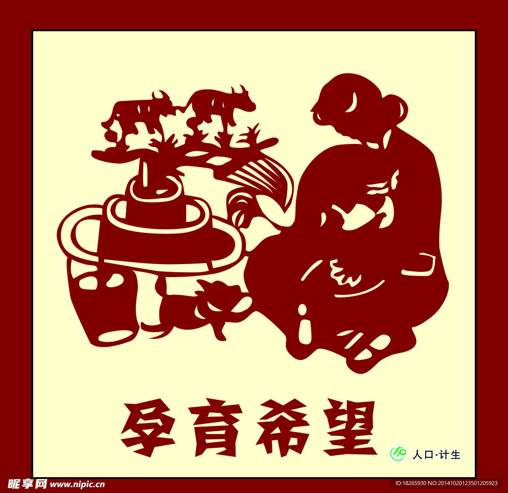 剪纸孕育希望