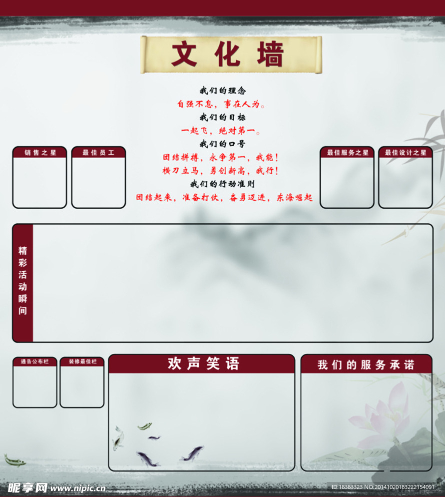 文化墙