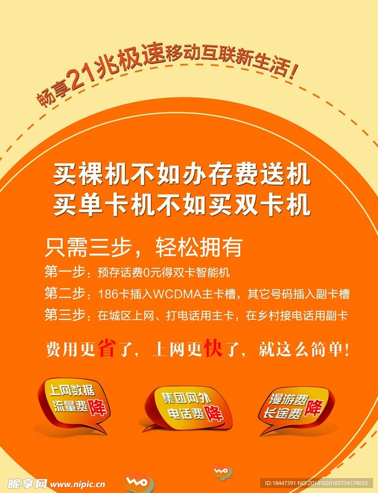 1+1宣传