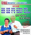 易家通治疗仪