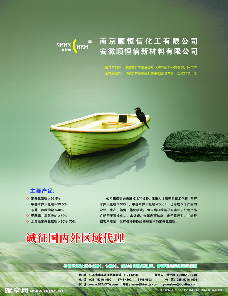 自由