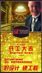 设计宣传广告